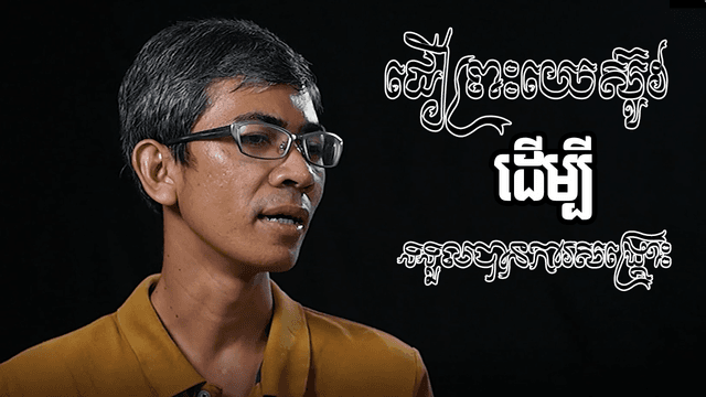 ជឿព្រះយេស៊ូវបានរួចពីបាប
