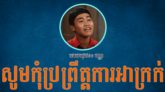 បញ្ញា