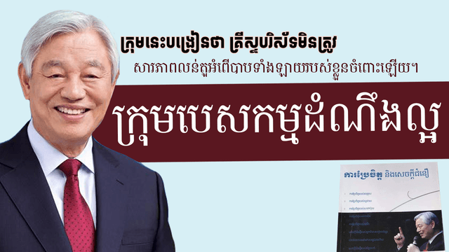 ប៉ាក់ អុក ស៊ូ Featured