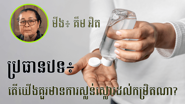 ស្លន់ស្លោរ