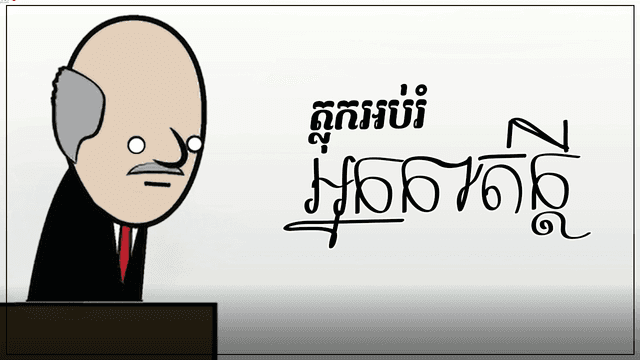 អ្នកកាត់្ដី