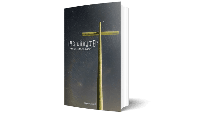 092-5.5x8.5-Standing-Paperback-Book-Mockup-gospel