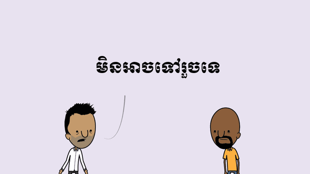 1Khmer-image