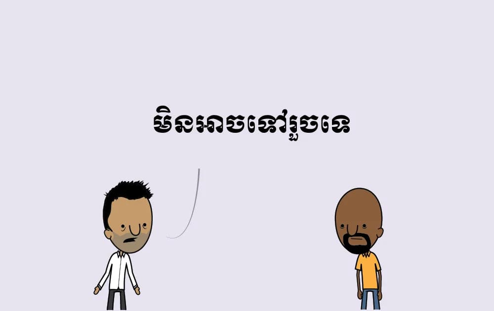 1Khmer-image