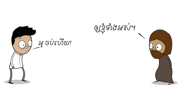 2015-03-09-all3-khmer2%e2%80%8b-3