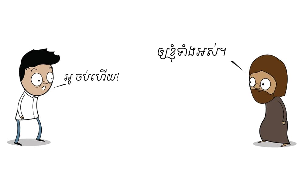 2015-03-09-all3-khmer2%e2%80%8b-3