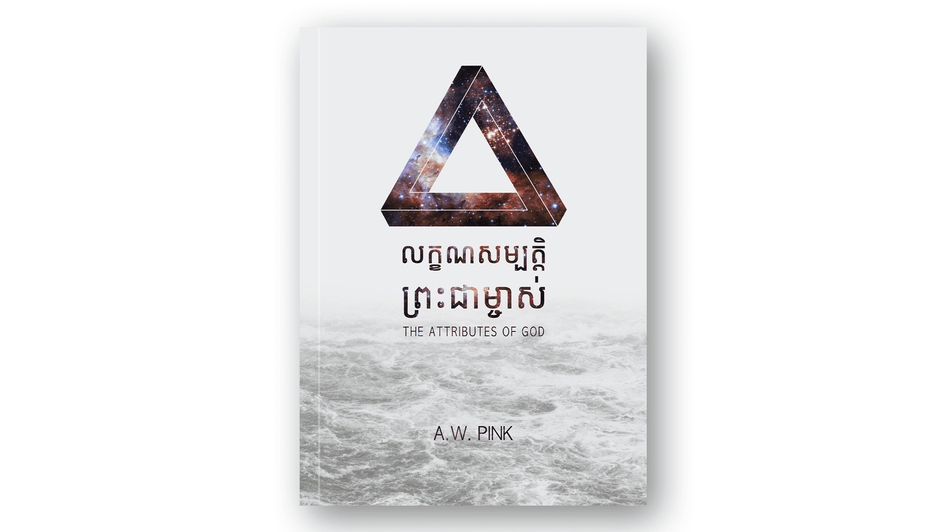 August-Book-Printing-Tall
