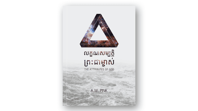 August-Book-Printing-Tall