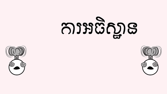 Feature Image Prayer