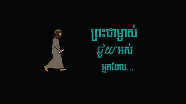 Feature-Image-khmer-God-helps