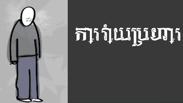Feature Khmer