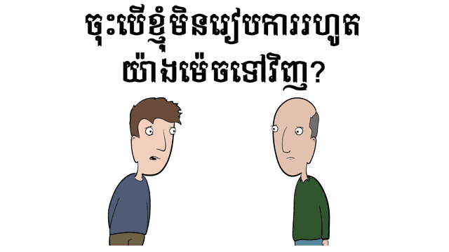 image-khmer