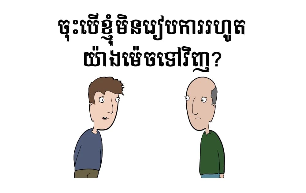 image-khmer