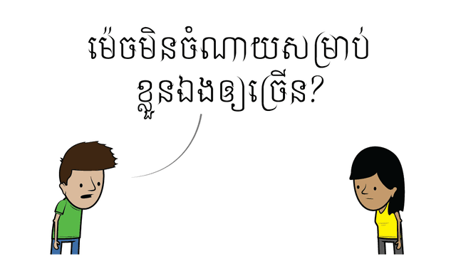 Image-Khmer