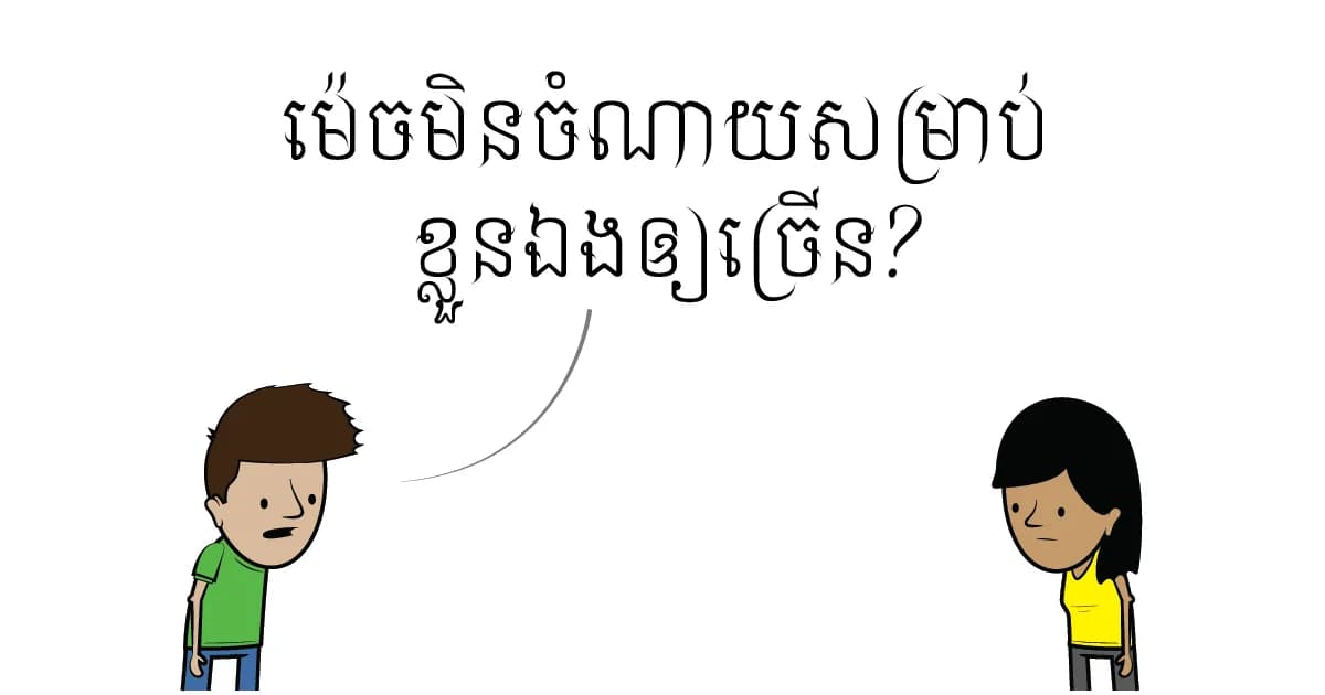 Image-Khmer