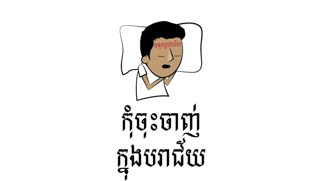 image-khmer