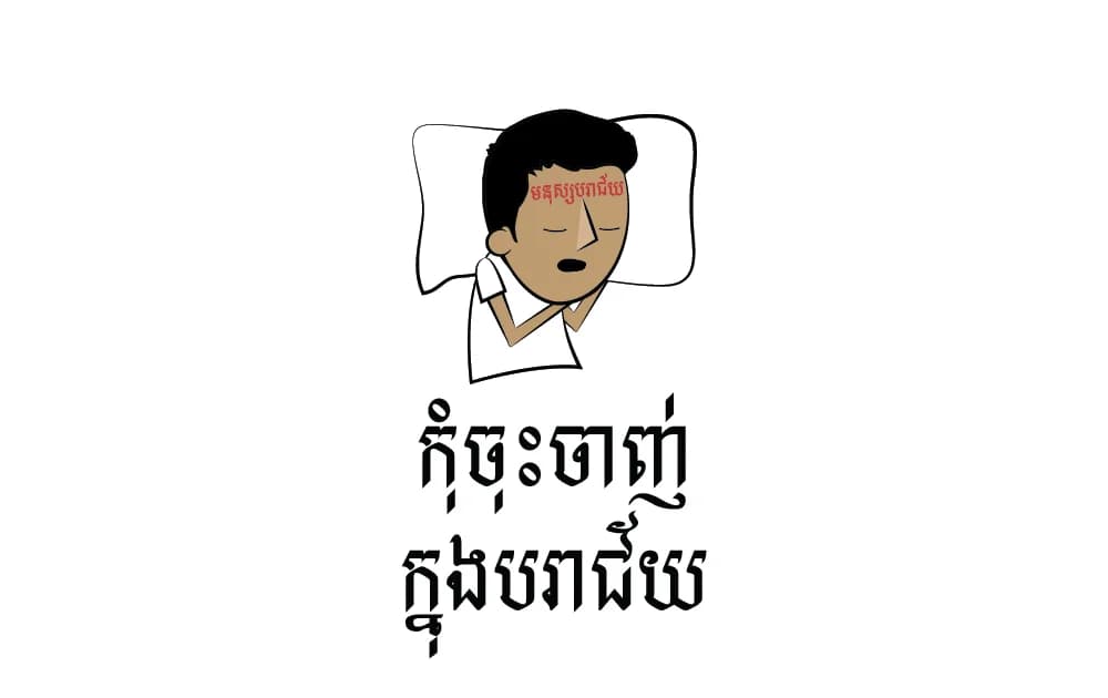 image-khmer