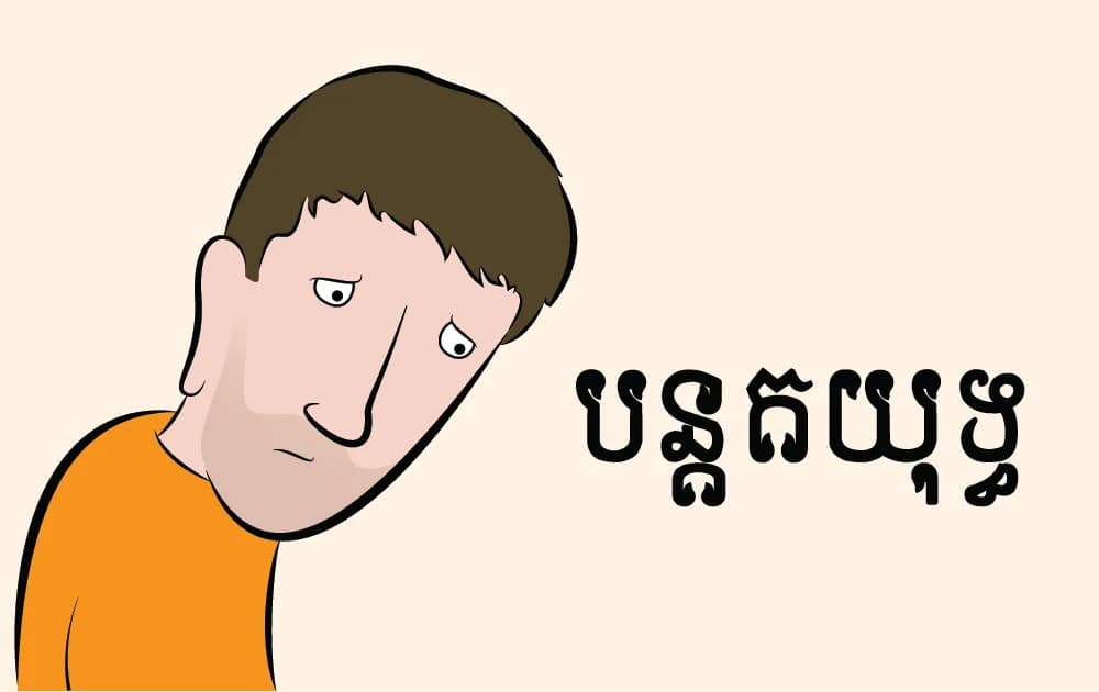 Image.Keep-Khmer1