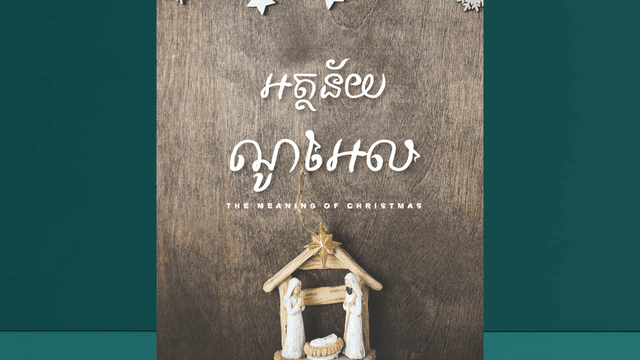 The Meaning of Christmas