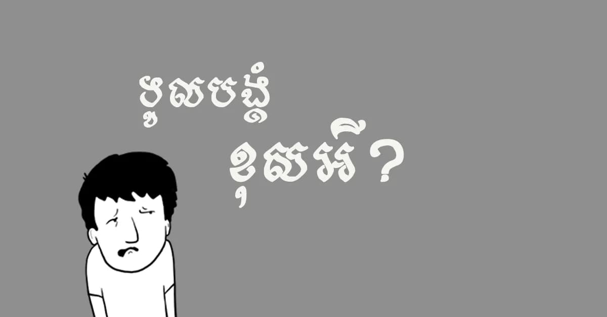 Where did i go