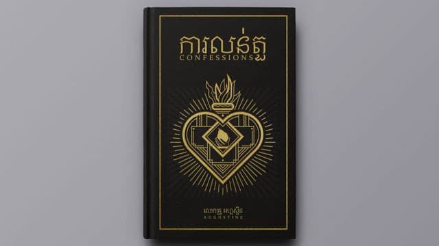 confessions-mockup