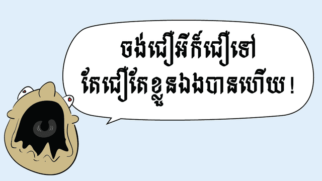 fb-image-kity-khmer