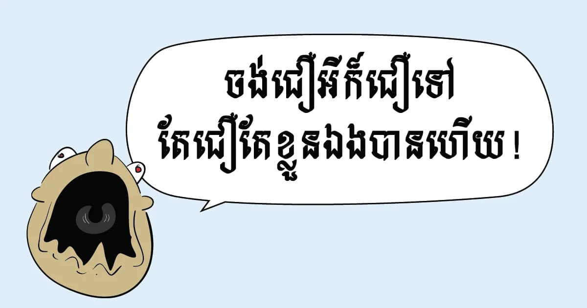 fb-image-kity-khmer