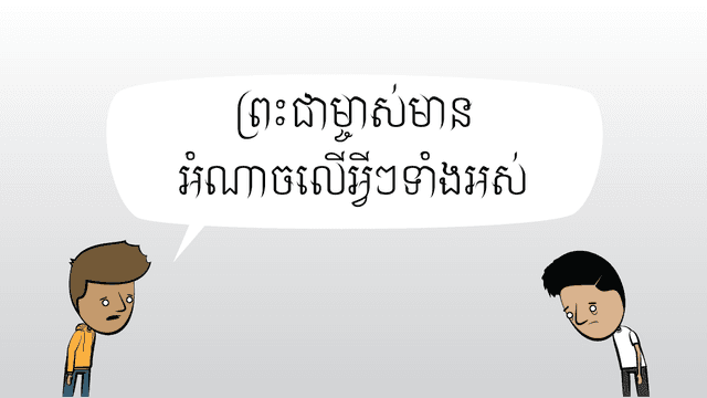 fb-og-breath-khmer