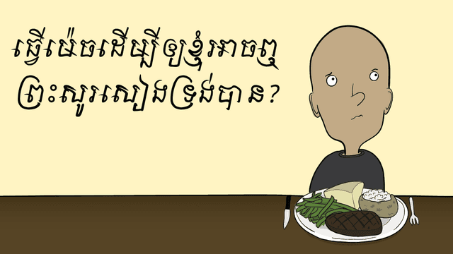 fb-og-has-spoken-image-khmer1