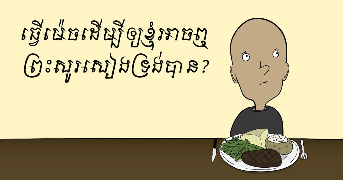 fb-og-has-spoken-image-khmer1