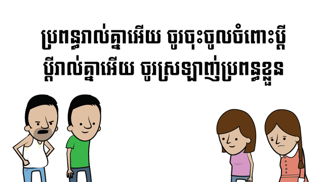 fb-og-marriage