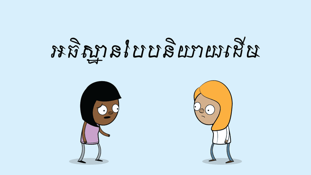 fb-og-pg image.Khmer