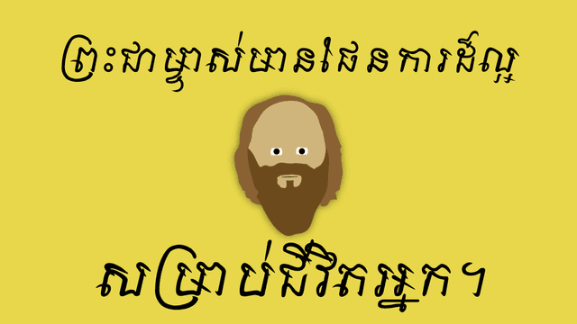 fb-og-wonderful-khmer