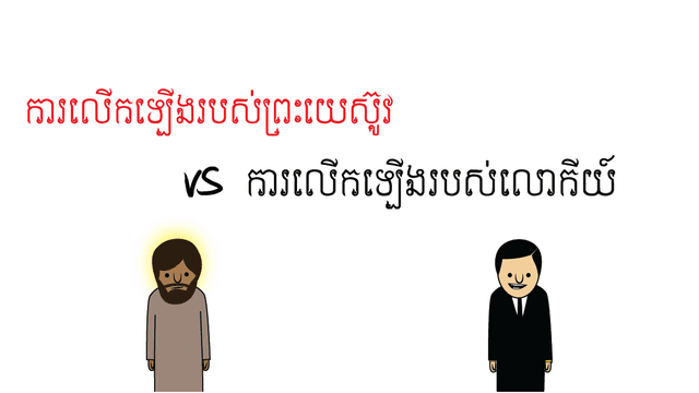 image-Khmer-1