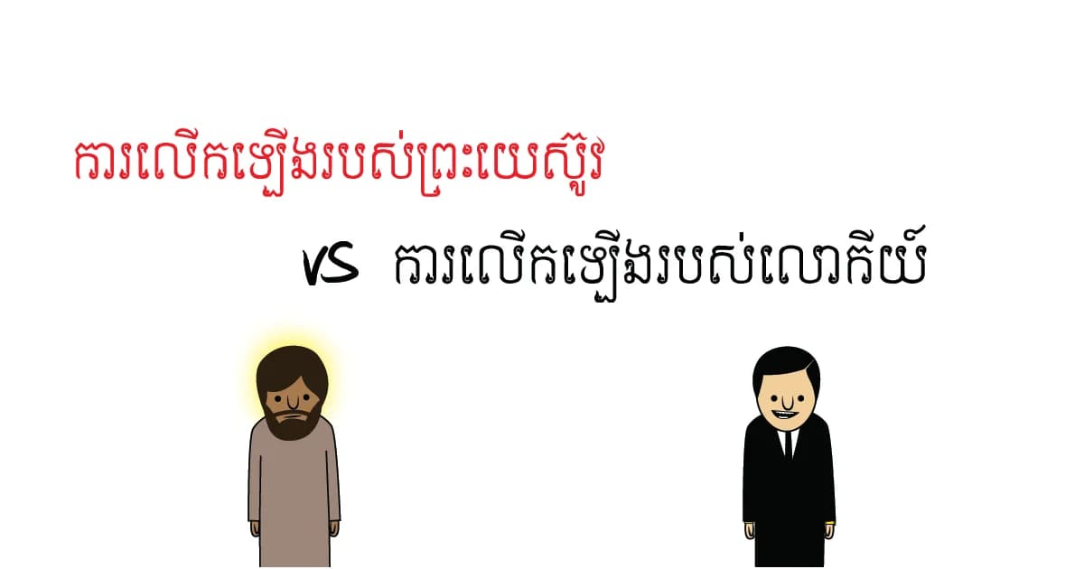 image-Khmer-1