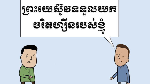 image-khmer