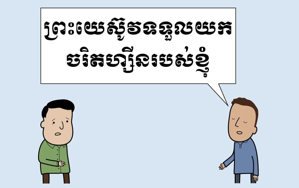 image-khmer
