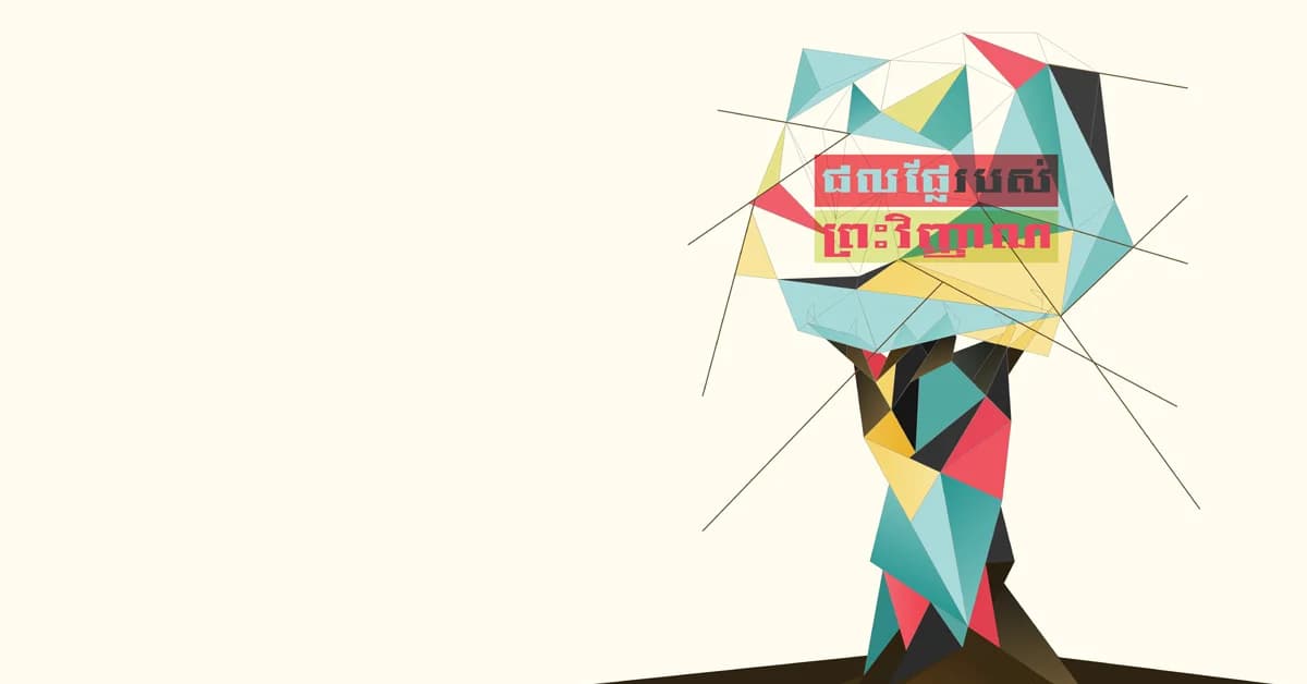 Illustrator Facebook Ad Template
