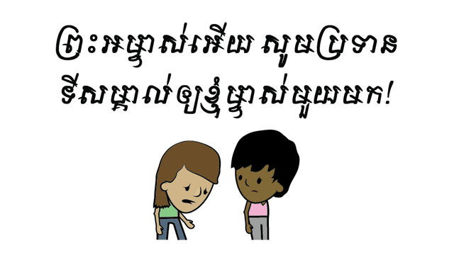 thumbnail-lgmas-khmer