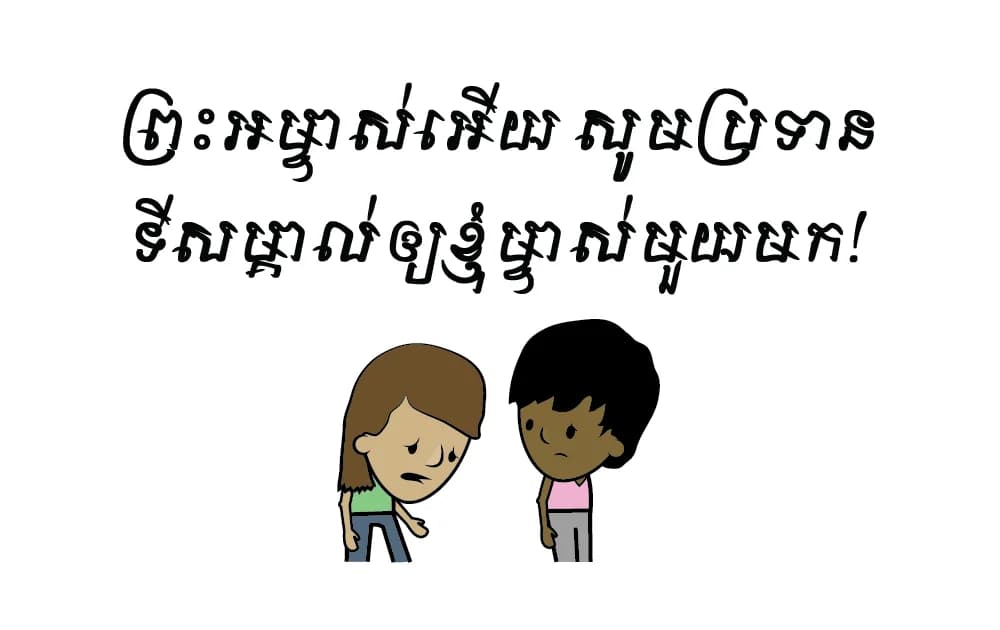 thumbnail-lgmas-khmer