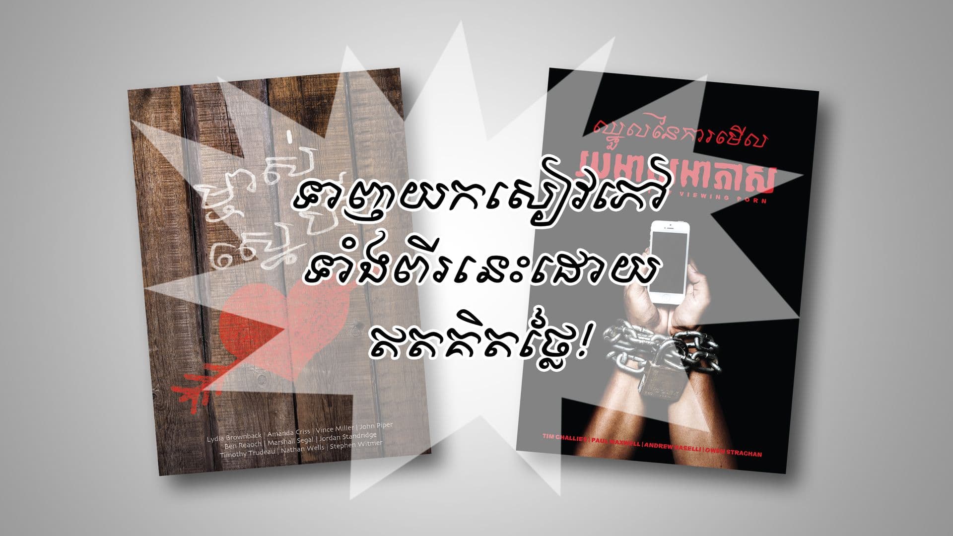 two-free-ebooks-ad
