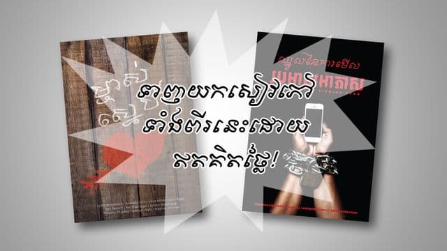 two-free-ebooks-ad