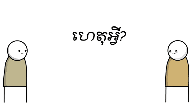 why-no