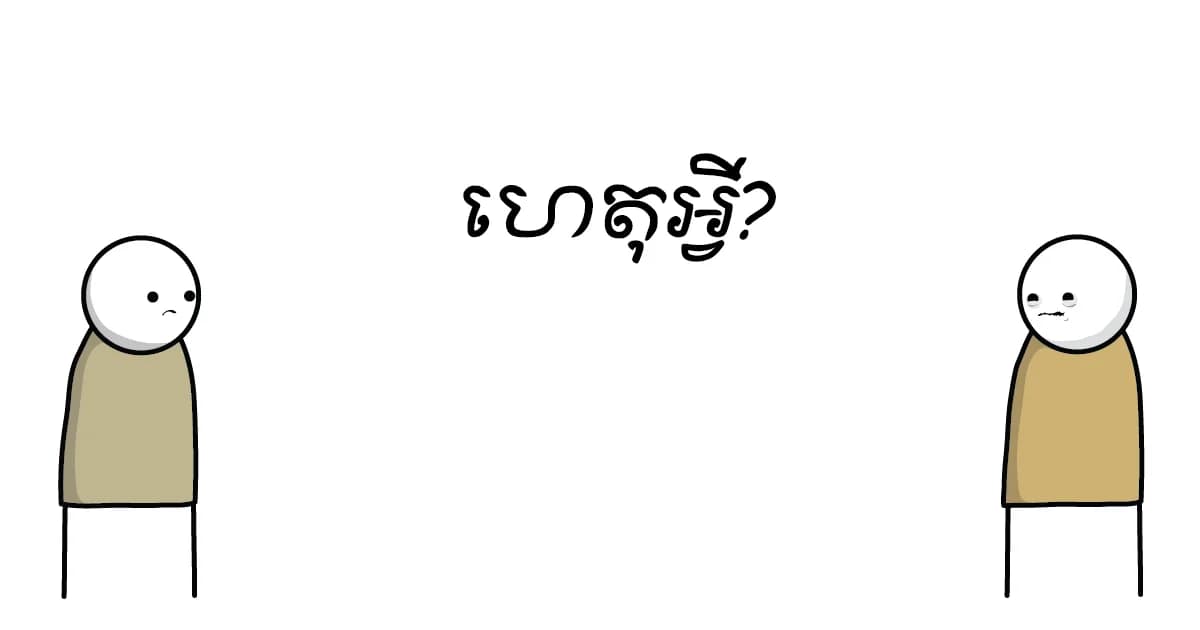why-no